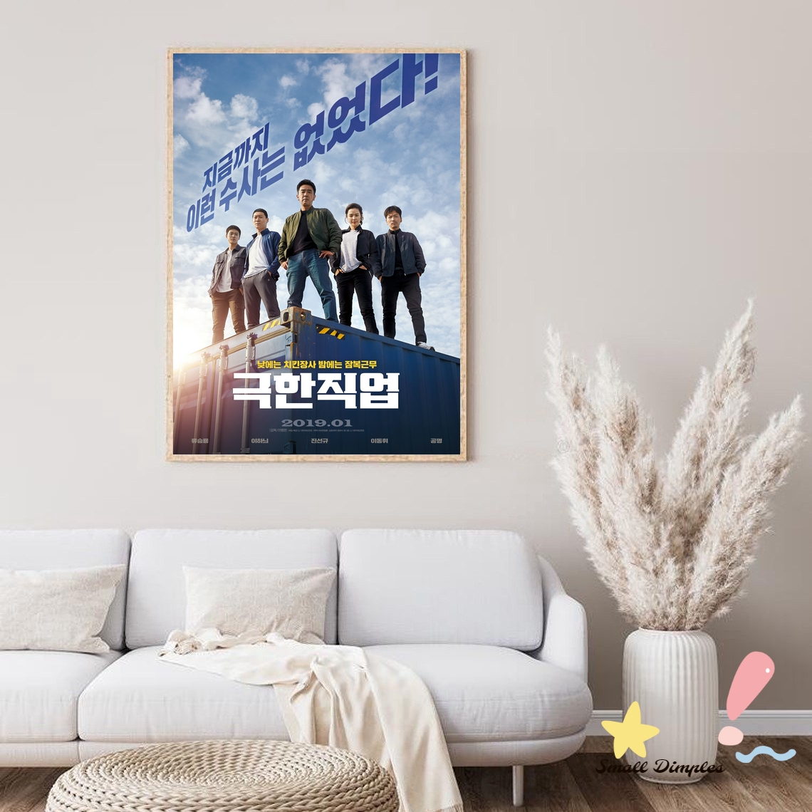 Home Decor Jobs - Affiche de film Extreme Job, impression